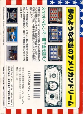 American Dream (Japan) box cover back